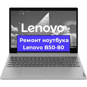 Замена hdd на ssd на ноутбуке Lenovo B50-80 в Челябинске
